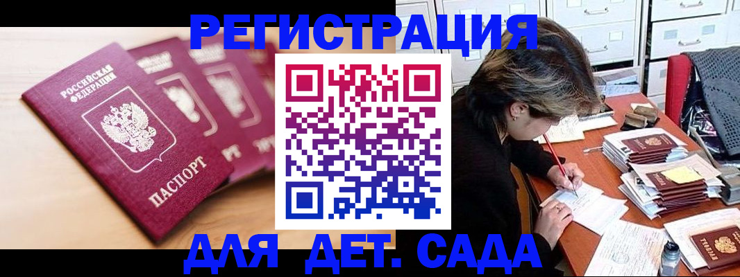 купить прописку в Сальске