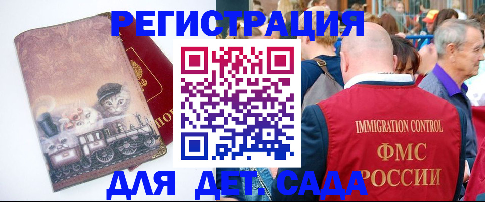 временная регистрация купить в Сальске