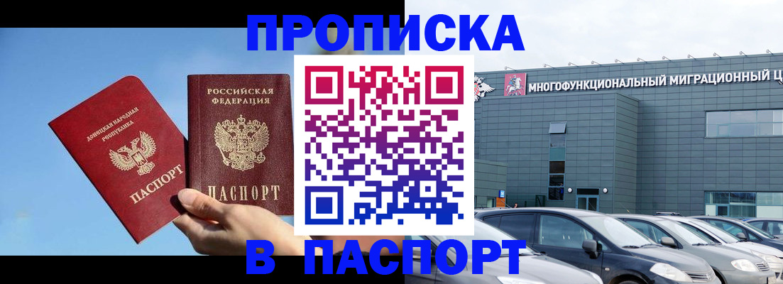 пропишу в квартире в Сальске