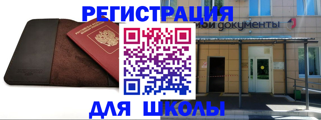 прописка в Сальске