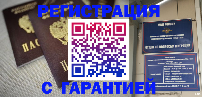 прописка регистрация в Сальске