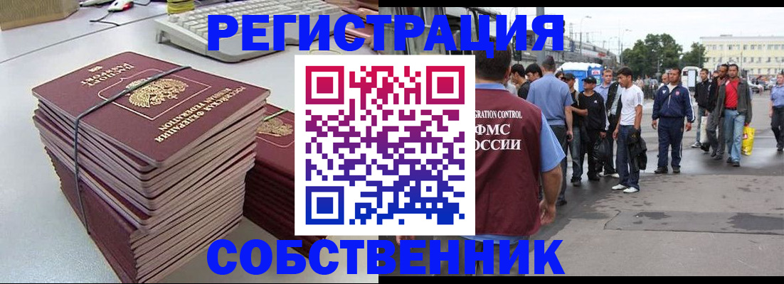 временная регистрация 2025 в Сальске