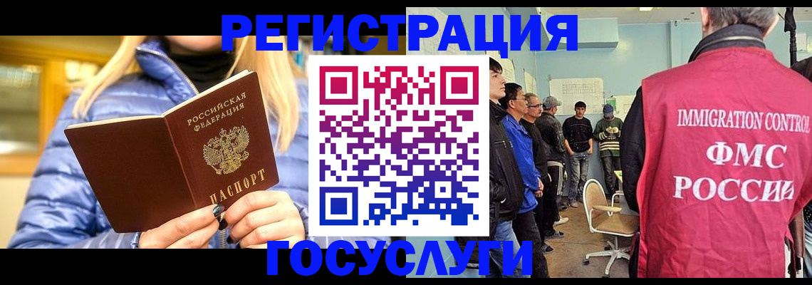 временная прописка в Сальске