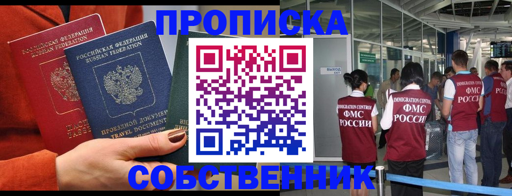 прописка для военкомата в Сальске